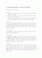 청소년정신건강1 17페이지