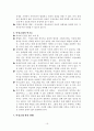 청소년정신건강1 19페이지