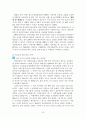 청소년정신건강1 20페이지