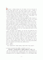 청소년정신건강1 21페이지