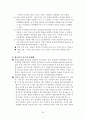청소년정신건강1 28페이지