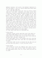 청소년정신건강1 34페이지