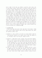 청소년정신건강1 38페이지