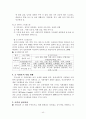 청소년정신건강1 40페이지