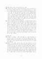 청소년정신건강1 43페이지