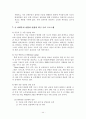 청소년정신건강1 44페이지
