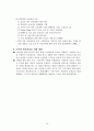 청소년정신건강1 45페이지