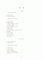 정신건강론1 1페이지
