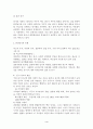 정신건강론1 6페이지