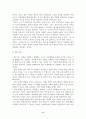 정신건강론1 11페이지
