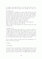 정신건강론1 12페이지