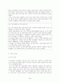 정신건강론1 14페이지