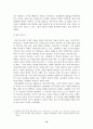 정신건강론1 17페이지