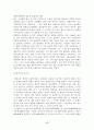 정신건강론1 19페이지
