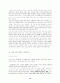 정신건강론1 21페이지