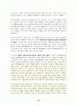 정신건강론1 37페이지