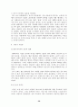 정신건강론1 40페이지