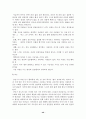 정신건강론1 42페이지
