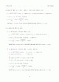 기계 요소 설계 텀 프로젝트 - 베벨기어를 이용한 무체인 자전거 동력부 18페이지