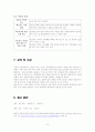 내연기관 텀 프로젝트 - 전자제어 연료분사 장치를 통한 배기가스 저감 15페이지