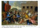 명화로 보는 서양문화-고대 로마문화 4페이지