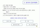 명화로 보는 서양문화-고대 로마문화 6페이지