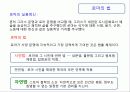 명화로 보는 서양문화-고대 로마문화 7페이지