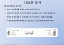 자동화설계_자동화예제 9페이지