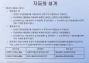 자동화설계_자동화예제 10페이지