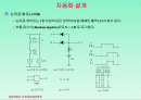 자동화설계_논리연산과 반도체 소자 2페이지