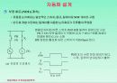 자동화설계_논리연산과 반도체 소자 9페이지