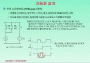 자동화설계_논리연산과 반도체 소자 15페이지