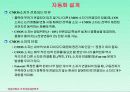 자동화설계_논리연산과 반도체 소자 21페이지