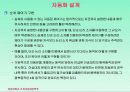 자동화설계_자동화 설비 동작설명 14페이지