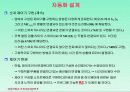 자동화설계_자동화 설비 동작설명 20페이지