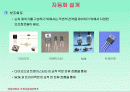 자동화설계_반도체 스위칭 소자 1페이지