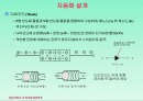 자동화설계_반도체 스위칭 소자 2페이지