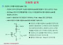 자동화설계_반도체 스위칭 소자 8페이지