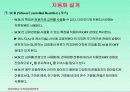 자동화설계_반도체 스위칭 소자 15페이지