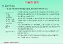 자동화설계_순차 기초회로 구현 6페이지