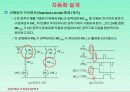 자동화설계_순차 기초회로 구현 11페이지
