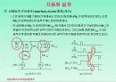 자동화설계_순차 기초회로 구현 12페이지
