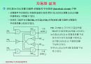 자동화설계_순차 기초회로 구현 13페이지