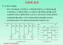 자동화설계_순차 기초회로 구현 16페이지