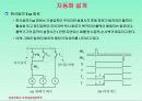 자동화설계_순차 기초회로 구현 19페이지