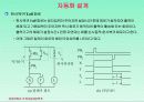 자동화설계_순차 기초회로 구현 21페이지