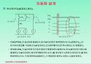 자동화설계_순차 기초회로 구현 22페이지
