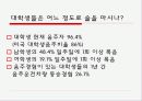 알코올 중독 자가 검진 테스트 8페이지