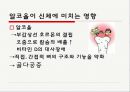 알코올 중독 자가 검진 테스트 20페이지