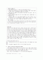 최인훈의 광장 작품 분석 12페이지